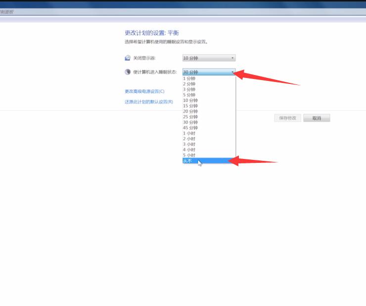 win7怎么取消待机(4)