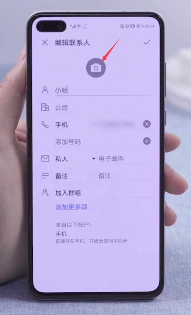 手机联系人头像怎么设置(3)