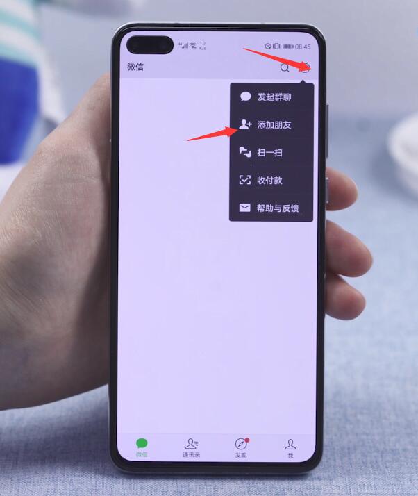 微信怎么加好友(1)