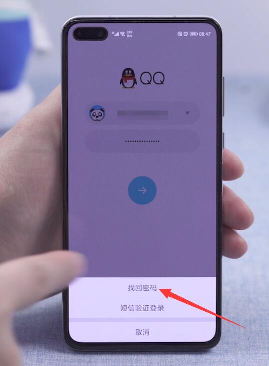 qq密保忘记了怎么办(2)