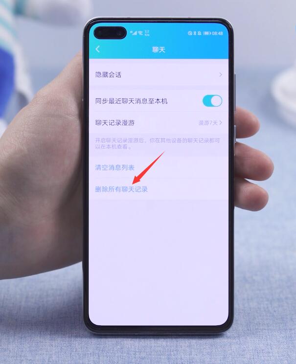 如何删除qq聊天记录(10)