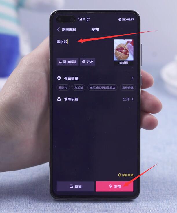 抖音怎么发布照片(6)