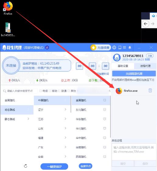 火狐浏览器怎么设置代理ip(1)