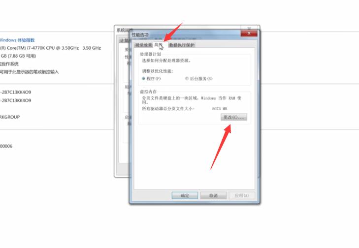 win7虚拟内存怎么设置(3)