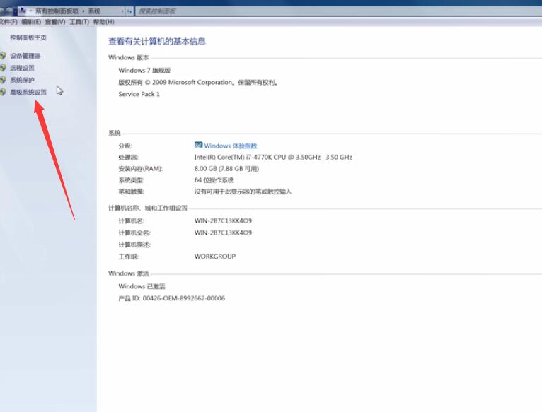 win7虚拟内存怎么设置(1)