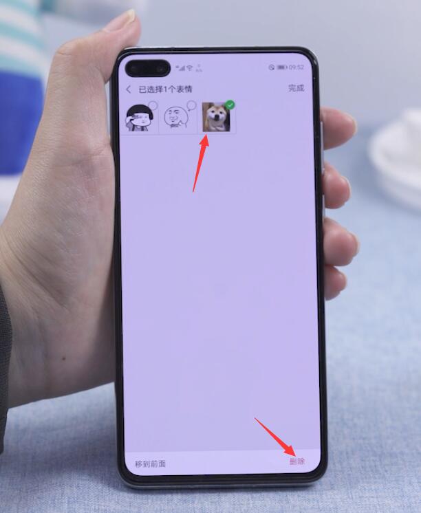微信添加的表情怎么删除(5)