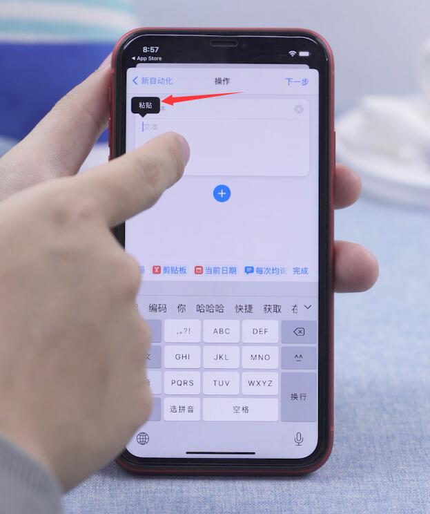 ios14怎么添加充电提示音(33)