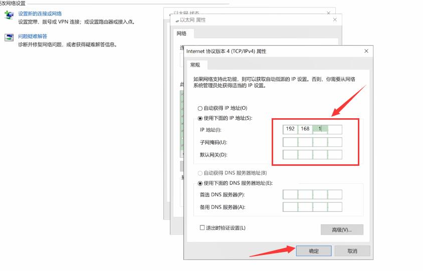 默认网关怎么设置(4)