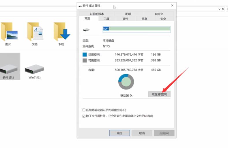 笔记本反应慢怎么解决(2)