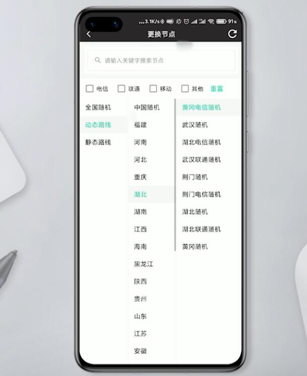 android浏览器设置代理ip(2)