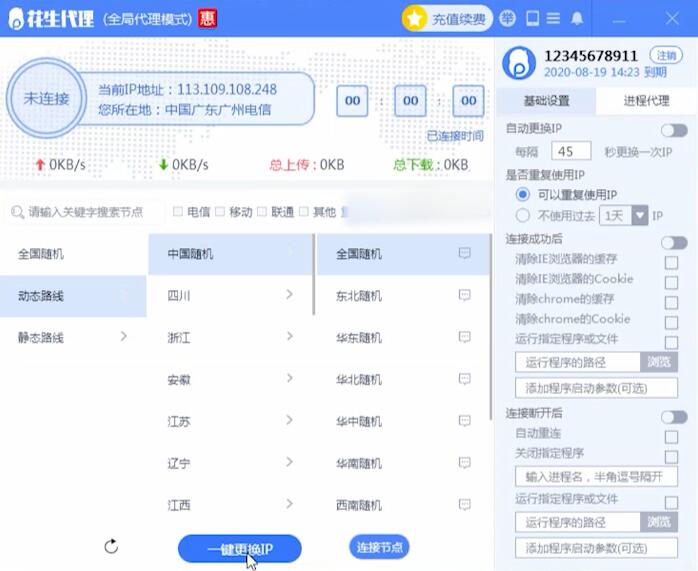 win10修改网络ip地址(1)