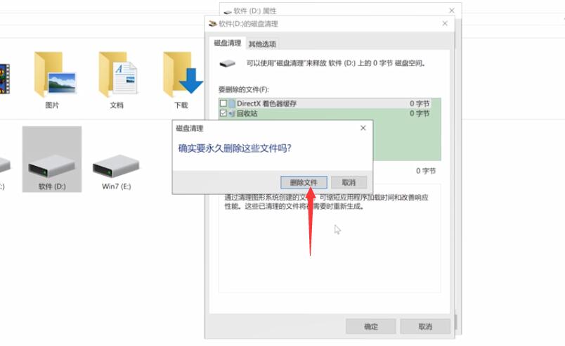 电脑运行速度慢怎么解决(4)