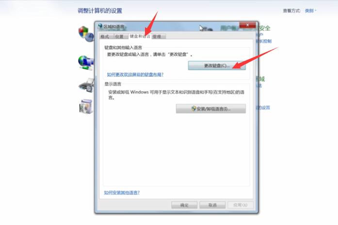 win7语言栏不见了怎么办(2)