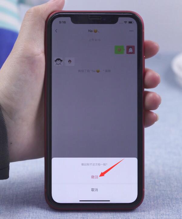 微信的拍一拍能撤回吗(2)