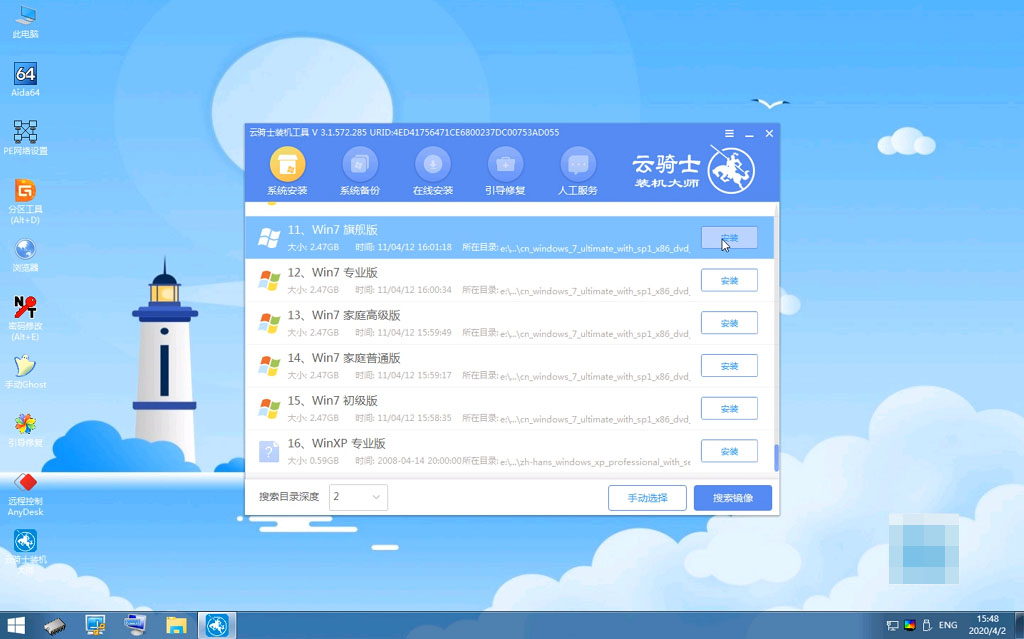 u盘安装windows7(8)