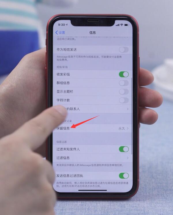 iphone系统内存怎么清理(2)