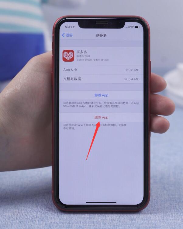 iphone系统内存怎么清理(8)