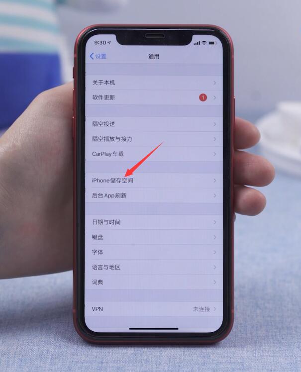 iphone系统内存怎么清理(6)