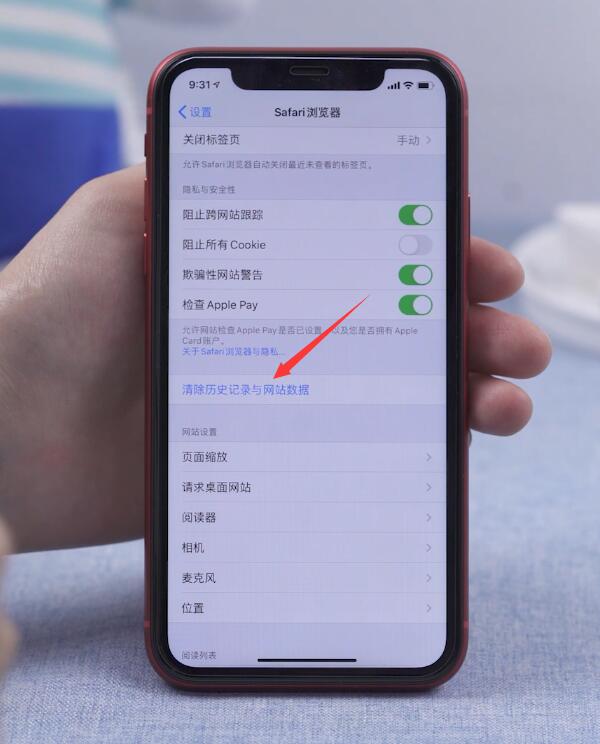 iphone系统内存怎么清理(12)