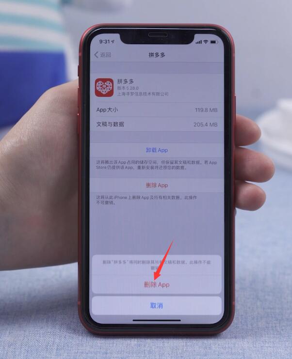 iphone系统内存怎么清理(9)