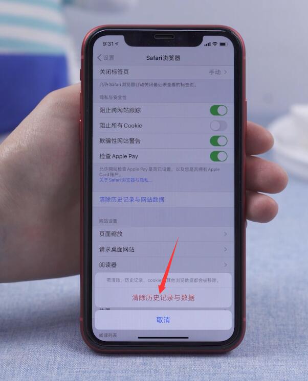 iphone系统内存怎么清理(13)