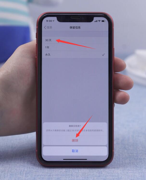 iphone系统内存怎么清理(3)