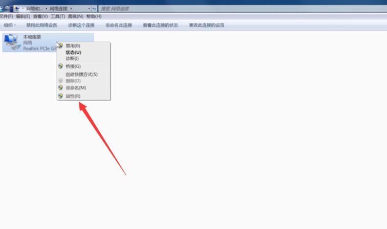 win7网络连接不可用怎么办(4)