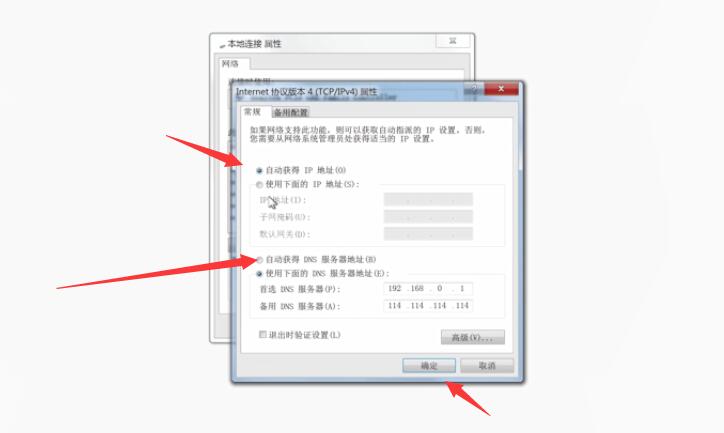 win7网络连接不可用怎么办(6)