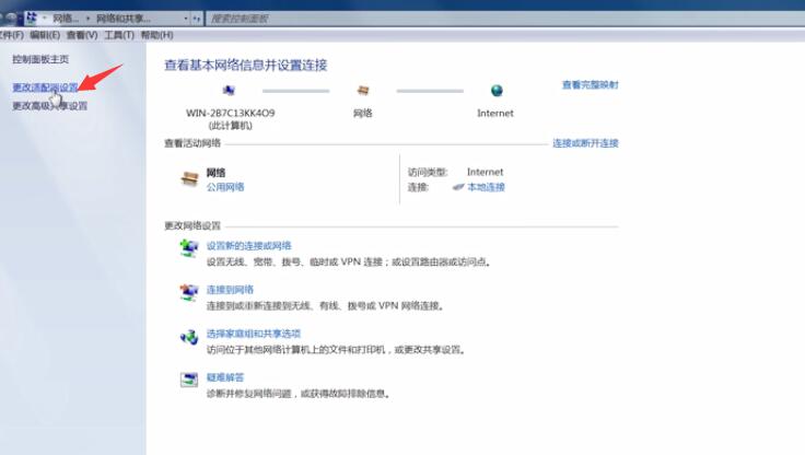 win7网络连接不可用怎么办(1)