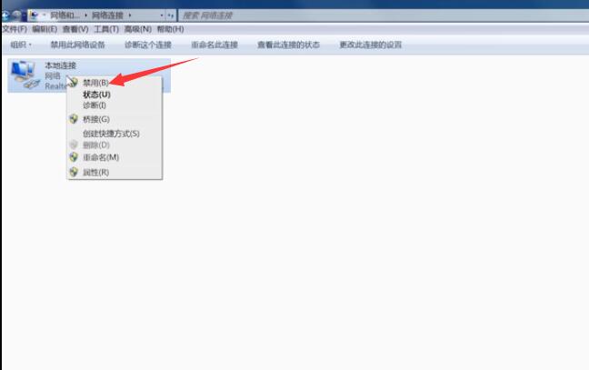 win7网络连接不可用怎么办(2)