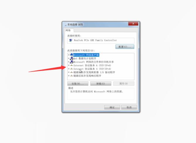 win7网络连接不可用怎么办(5)