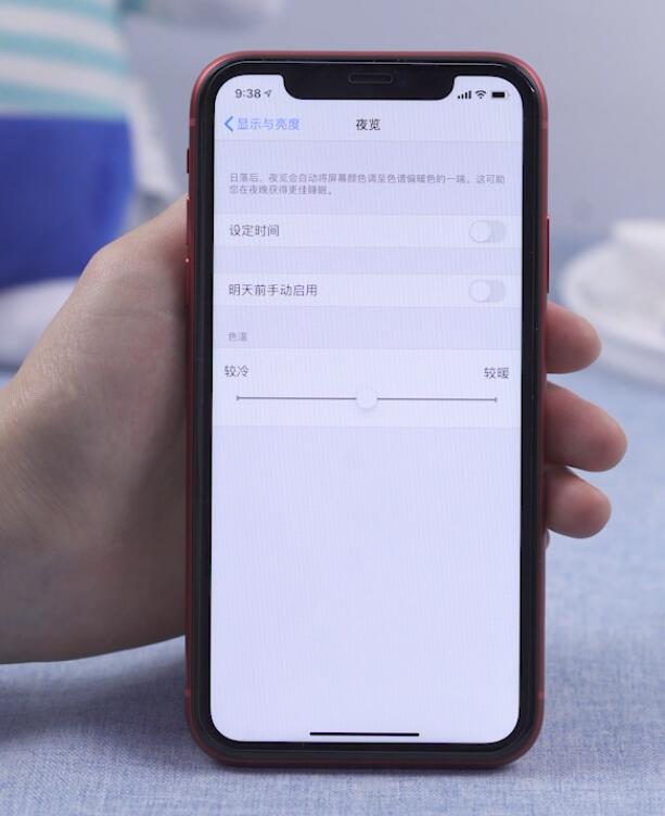 手机夜间模式怎么设置(3)
