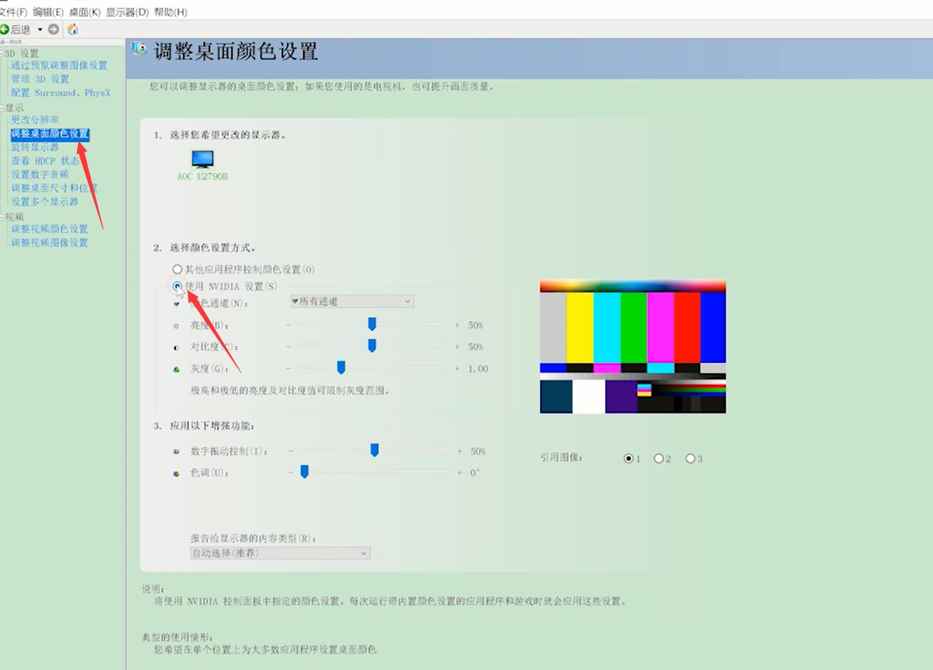 笔记本亮度怎么调节(1)