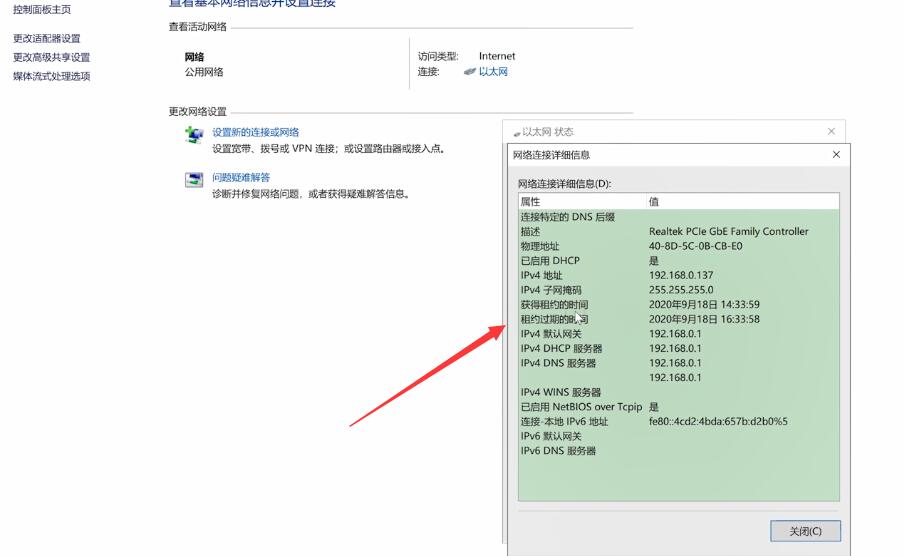 怎么查自己的ip(7)