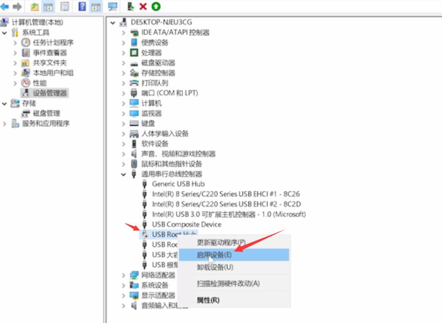 USB设备无法识别怎么办(4)