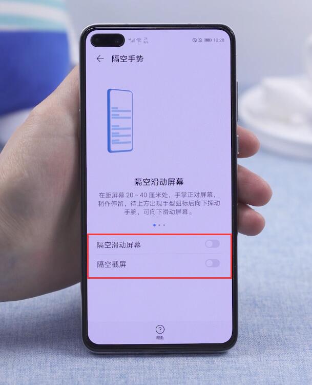 华为隔空操作怎么打开(4)