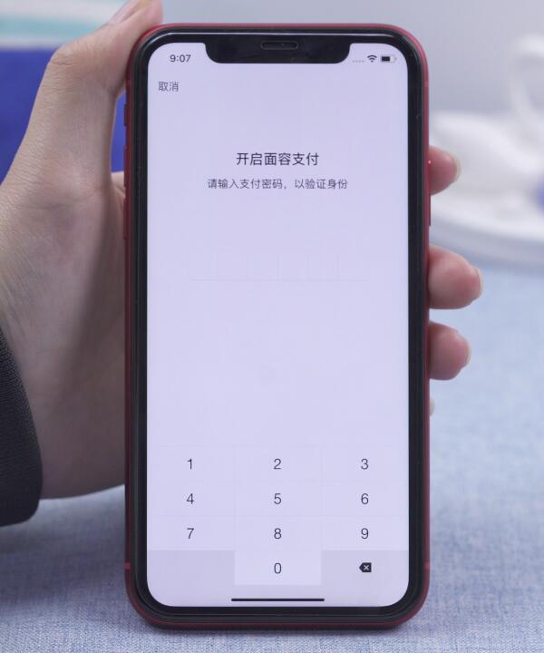 微信支付怎样设置指纹密码(4)