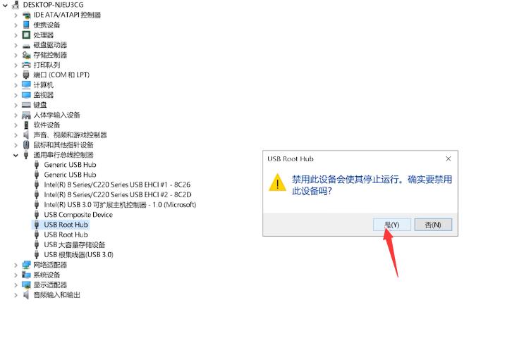 电脑显示无法识别的usb设备(4)