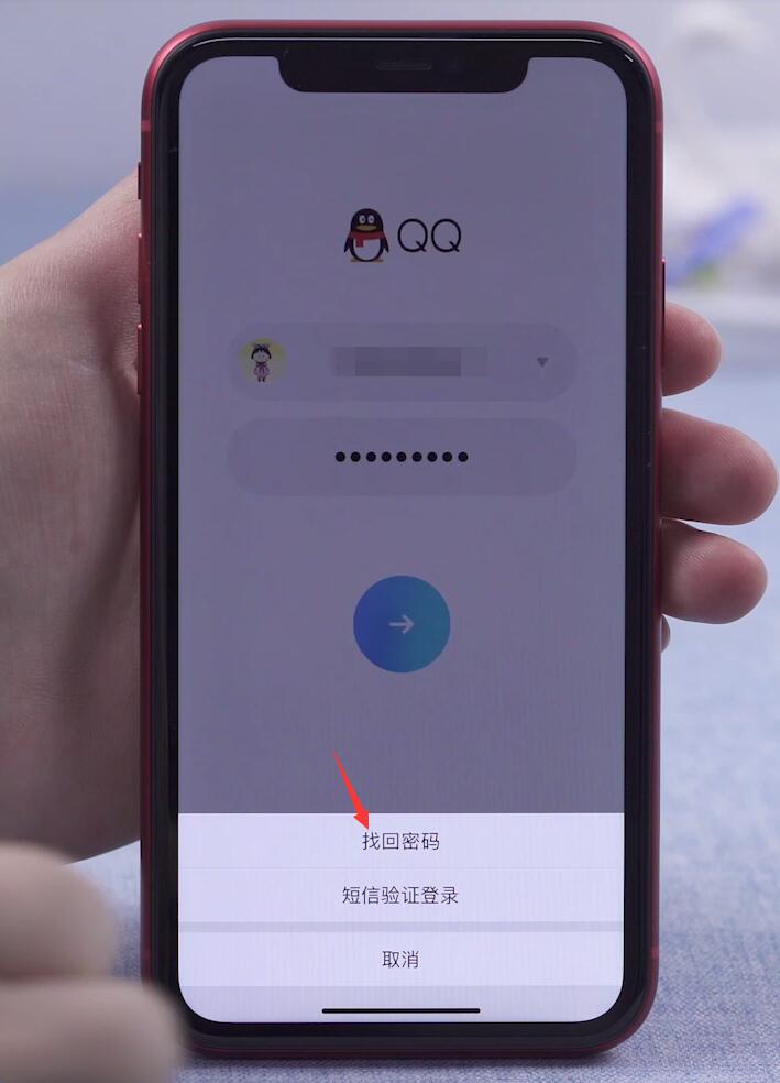 qq密码忘记了怎么找回(2)