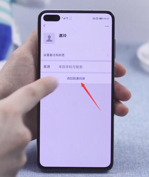 微信怎么加人(4)