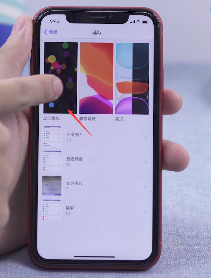 iphone怎么用动态壁纸(3)
