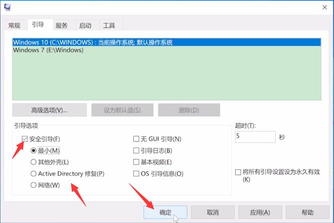 电脑安全模式怎么进(2)