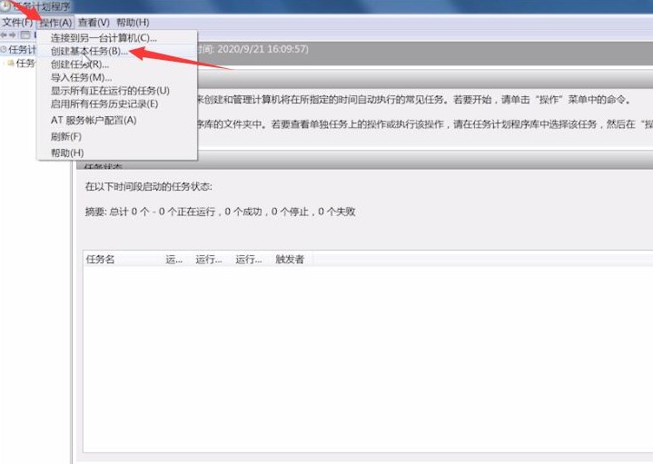 win7怎样设置自动关机(3)