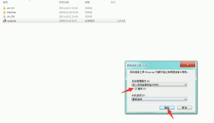 windows7怎么一键还原(2)