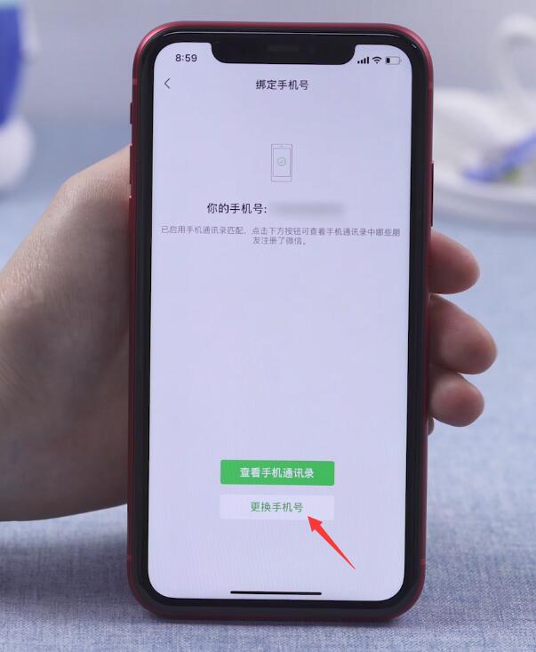 微信手机号换了怎么办(4)