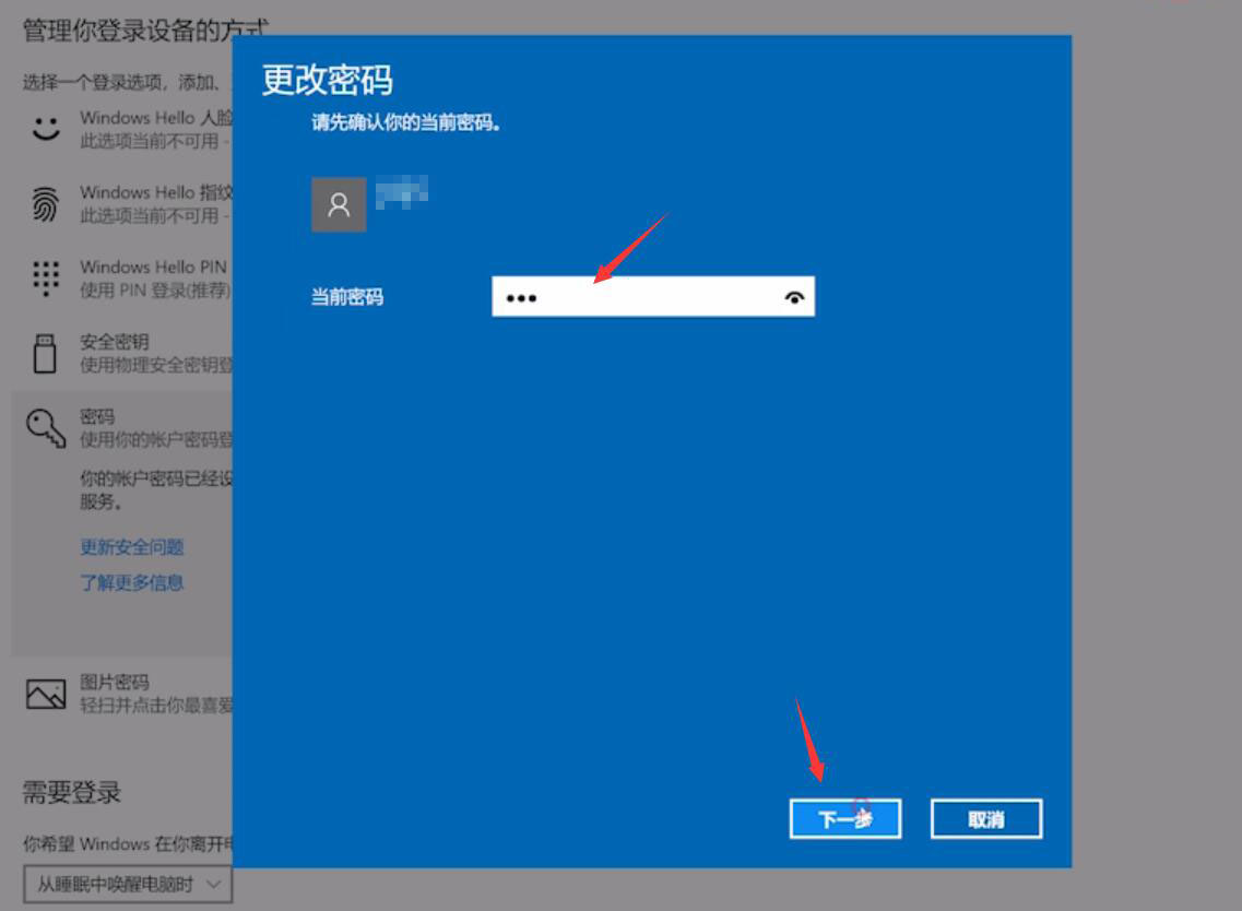 win10开机密码取消(3)