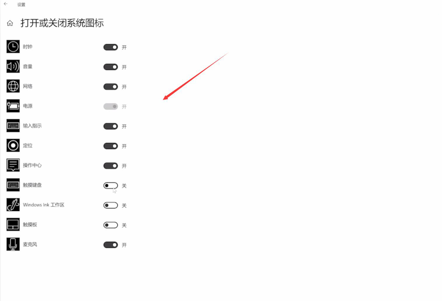 右下角图标不见了(4)