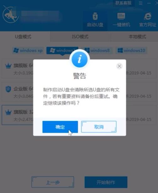 怎样用u盘安装win7系统(2)