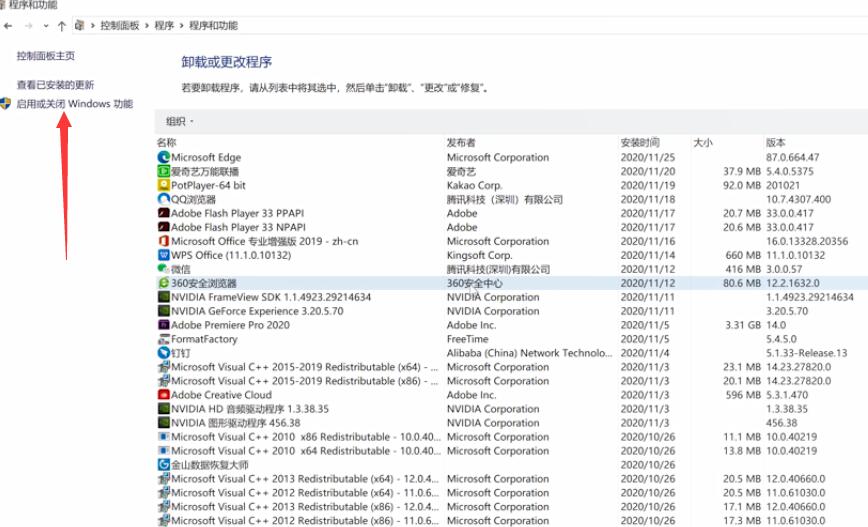 出现依赖服务或组无法启动怎么办(3)