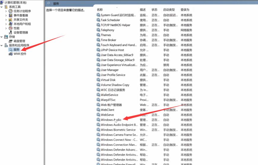 电脑系统重装后没有声音怎么办(5)